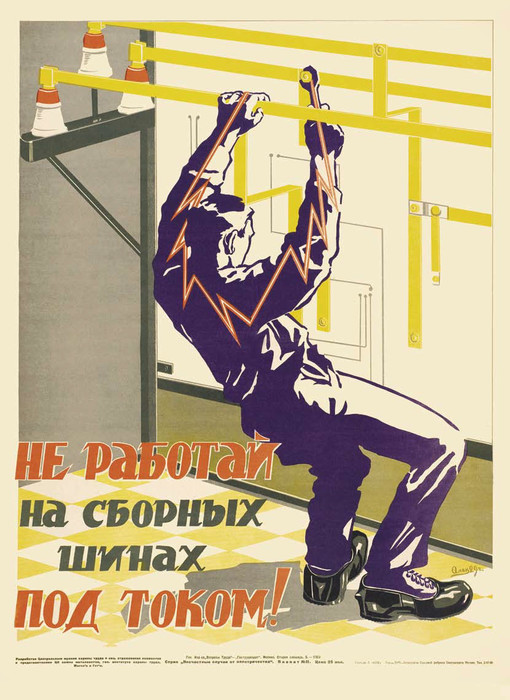 Моя Энергия История энергетики . Первая ТЭЦ России Моя Энергия История энергетики . Первая ТЭЦ России
